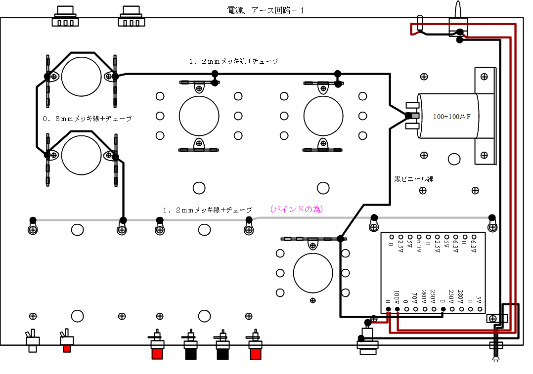 ８０７シングルアンプ製作例（フロービス）